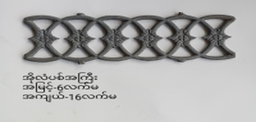 အိုလံပစ်အကြီး